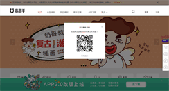 Desktop Screenshot of gogoup.com
